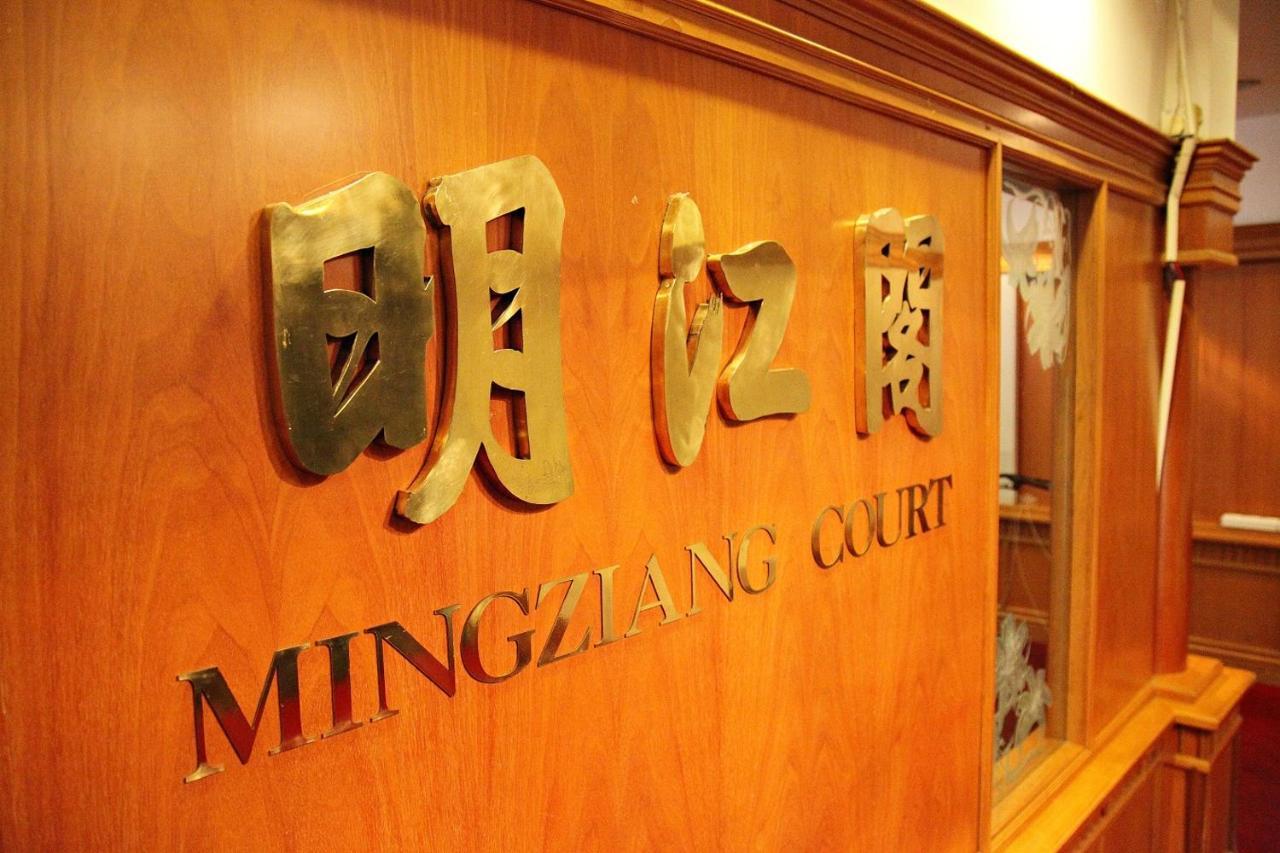 诗巫金伍德酒店 外观 照片